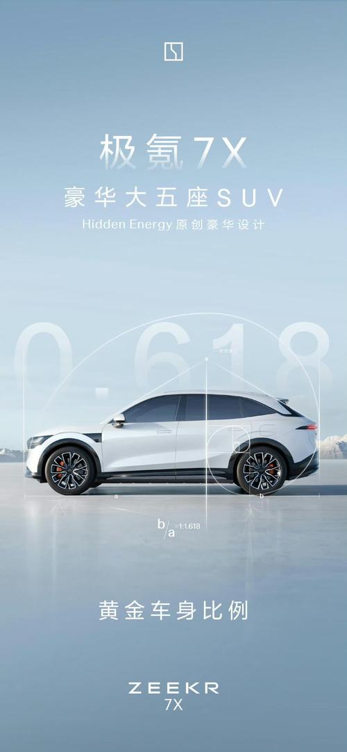 惠州150雪佛兰的品牌故事与传播，极氪X紧凑型SUV的时尚与科技